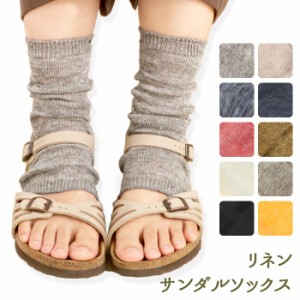 サンダルソックス スモールストーンソックス Small Stone Socks 靴下 ソックス 指なし 定番 つま先なし トゥレス フリーサイズ サンダル 