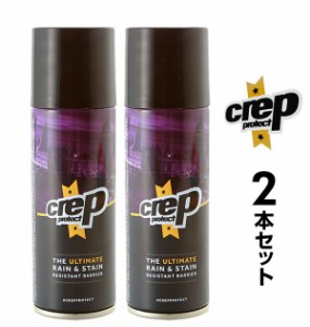 防水スプレー クレッププロテクト crep protect 通販 防水 スプレー シューズ用 靴用 布 革 衣類 バッグ 靴 スエード 撥水 防汚 シミよけ