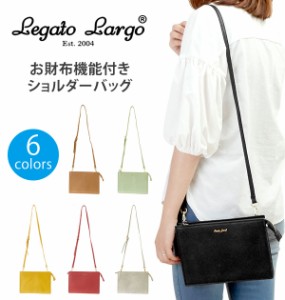 ミニショルダーバッグ レガートラルゴ Legato Largo 通販 レディース おしゃれ かわいい クラッチバッグ お財布機能付 2WAY カジュアル 