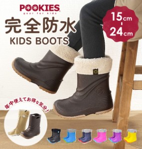 スノーブーツ キッズ プーキーズ 通販 pookies スノーシューズ 子供 こども 長靴 雪靴 レインブーツ 防寒ブーツ 防水 完全防水 15cm 16cm