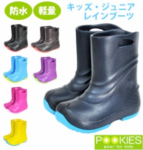 レインブーツ プーキーズ POOKIES 通販 ジュニア キッズ 子供 こども 防水 完全防水 14 15 16 17 18 19 20 21 22 23 男の子 女の子 レイ