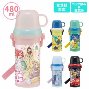 直飲み コップ付 プラ水筒 480ml SKATER スケーター 通販 直飲み コップ付 子供用 キッズ こども キャラクターグッズ トイストーリー ミ