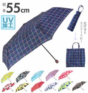 折りたたみ傘 晴雨兼用 55cm Shizuku Light シズクライト 通販 レディース コンパクト 軽量 軽い 耐風 丈夫 防水加工 撥水加工 はっ水 雨