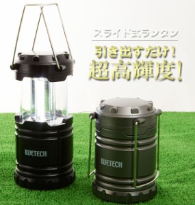 LEDランタン WETECH ウィテック 通販 ランタン COB型 LED スライドランタン キャンプ スライド式 懐中電灯 レジャー 釣り 電池式 作業灯 