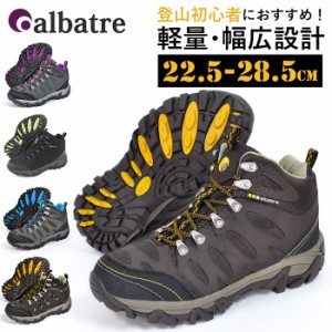 トレッキングシューズ レディース 防水 通販 メンズ ジュニア 登山靴 ハイキングシューズ 山登り レジャー アウトドア 小学生 キッズ 大