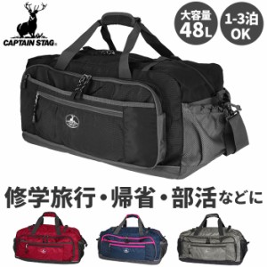 ボストン バッグ 小学生 修学 旅行の通販 Au Pay マーケット