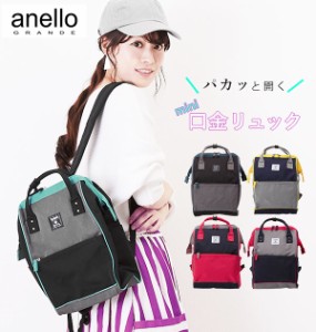 Anello リュック ミニの通販 Au Pay マーケット