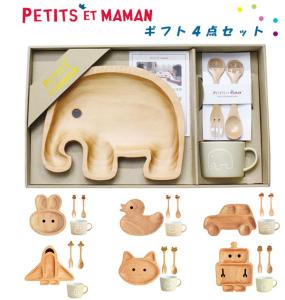 ベビー 食器セット 通販 木 おしゃれ 食器 セット かわいい キッズ 木製プレート お子様ランチプレート お子様プレート キッズプレートの通販はau Wowma ワウマ Backyard Family ママタウン Au Wowma 店 商品ロットナンバー