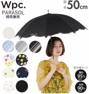 可愛い 日傘 ブランドの通販 Au Pay マーケット