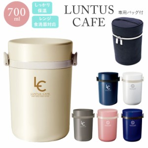 保温ランチ 700ml 保温バッグ付き 通販 ランチボックス 3段 お弁当箱 三段 レディース メンズ 保温 保冷 電子レンジ対応 食洗機OK ランチ