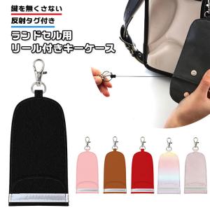 小学生 プレゼント キーホルダーの通販 Au Pay マーケット