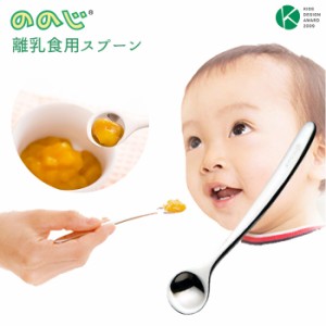 離乳食 スプーン 通販 食器 赤ちゃん ベビー用品 お食い初め 出産祝い おしゃれ かわいい 贈り物 食べやすい 赤ちゃん用品 ベビー用品の通販はau Pay マーケット Backyard Family ママタウン Au Pay マーケット店 商品ロットナンバー 442309986