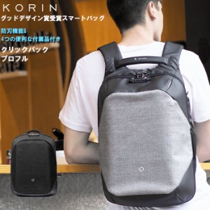 リュック メンズ ビジネス 通販 通勤 通学 ビジネスリュック ブランド コリンデザイン クリックパックプロ フル Korin Design Click Pack