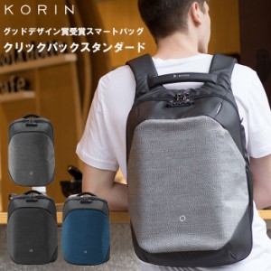 リュック メンズ ビジネス 通販 通勤 通学 ビジネスリュック ブランド コリンデザイン クリックパックスタンダード Korin Design Click P