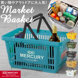 マーキュリー 雑貨 通販 買い物かご 買い物カゴ かご バスケット 大きい MERCURY ショッピングバスケット レジカゴ レジかご カゴ 籠 男