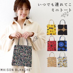 メゾンブランシュ バッグ 通販 ミニトートバッグ おしゃれ ブランド maison blanche トートバッグ 小さめ 軽い 軽量 大人