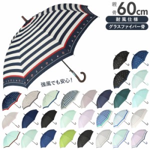 傘 レディース 耐風 通販 60cm 長傘 可愛い amusant sous la pluie 耐風傘 グラスファイバー骨 丈夫 壊れにくい 大人 かわいい おしゃれ 