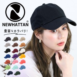 ニューハッタン キャップ メンズ  NEWHATTAN ブランド 通販 おしゃれ レディース 帽子 無地 シンプル 男女兼用 ジュニア Cap 綿 野球帽 