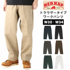 RED KAP ワークパンツ 通販 メンズ ブランド レッドキャップ PT20 DURA KAP INDUSTRIAL WORK PANT インダストリアル シンプル 無地 おし