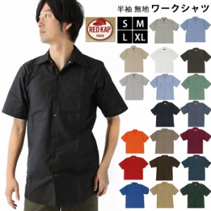 RED KAP ワークシャツ 通販 メンズ 半袖 ブランド レッドキャップ SP24 INDUSTRIAL SHORT SLEEVE WORK SHIRTS インダストリアル シンプル