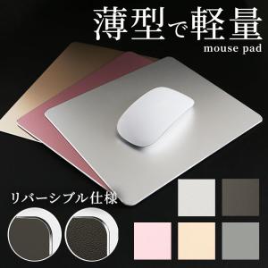 マウスパッド おしゃれ 四角 通販 マウスパット アルミ 金属 合金 シンプル かわいい 防水 リバーシブル スタイリッシュ メタル 無地 パの通販はau Pay マーケット Backyard Family ママタウン Au Pay マーケット店 商品ロットナンバー