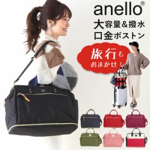 アネロ ショルダーバッグ 10ポケット 通販 anello ボストンバッグ レディース 2way A4 通勤 通学 旅行 1泊 2泊 拡張