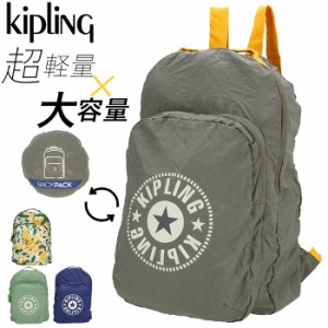 キプリング リュック 通販 リュックサック レディース おしゃれ 大人 ブランド kipling バックパック デイパック かわいい 軽い 通学 通