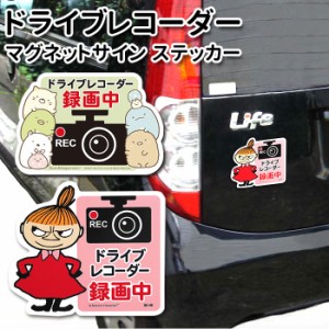 カー用品 ステッカー キャラクターの通販 Au Pay マーケット