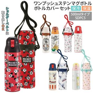 水筒 カバー 肩掛けの通販 Au Pay マーケット