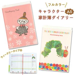 システム手帳 かわいいの通販 Au Pay マーケット