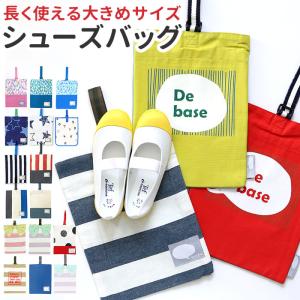 上履き おしゃれ 子供の通販 Au Pay マーケット