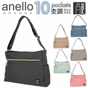 アネロ ショルダーバッグ anello 通販 メンズ レディース 斜めがけ 大人 大きめ A4 軽量 通勤 通学 おしゃれ シンプル anello GRANDE CLP