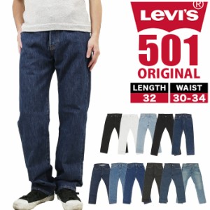 リーバイス 501 通販 ジーンズ Levi's Levis メンズ ブラック L32 w31 w32 w33 w34 ストレート デニム パンツ ボトムス おしゃれ 大きい