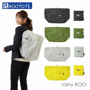 rootote トートバッグ  通販 a4 レディース 軽量 RO レイニールーA rainyROO-A ルートート メンズ レインバッグカバー 撥水加工 A4サイズ