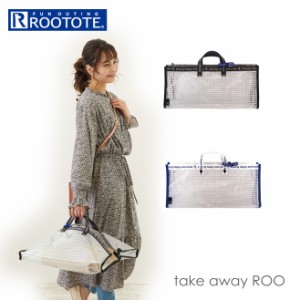 ルートート エコバッグ 通販 rootote トートバッグ ピザ用バッグ ピザ Lサイズ お寿司 オードブル テイクアウト お持ち帰り ペットボトル