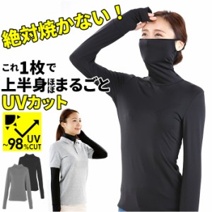 タートルネック レディース 春夏 通販 カットソー ストレッチUVロングTシャツ 黒 グレー 長袖 tシャツ uvカット 薄手 インナー ロンt ア