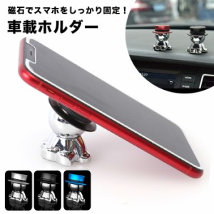 スマホホルダー 車載用 通販 マグネット スマホスタンド 車 かわいい おしゃれ スマートフォン ホルダー 車載ホルダー iphone コンパクト