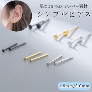 ピアス シンプル 通販 小さい 金属アレルギー メンズ レディース 超極小 シンプルピアス つけっぱなし 丸 ジュエリー ボディピアス ホワ