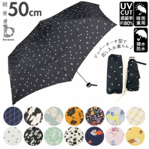 折りたたみ傘 レディース 通販 because 傘 軽量 ブランド 折り畳み傘 晴雨兼用 50cm 50センチ uvカット 日傘 折りたたみ 日傘折り畳み 晴