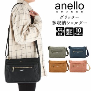 アネロ ショルダーバッグ 撥水 通販 anello GRANDE レディース メンズ 斜めがけ 大人 かわいい おしゃれ シンプル 大きめ A5 ポケット 多