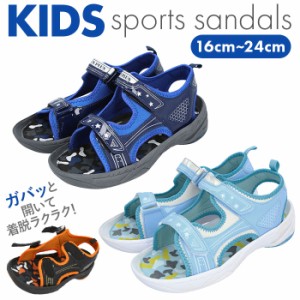 スポーツサンダル キッズ 通販 キッズスポーツサンダル 子供用 サンダル スポサン つま先保護 面ファスナー ベルクロ ズレにくい ずれに