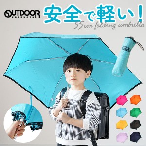 折りたたみ傘 子供用 通販 折り畳み傘 outdoor products おしゃれ 折畳み傘 傘 かさ カサ 軽量折り畳み傘 おりたたみ傘 レイングッズ 雨