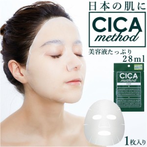 フェイスマスク 通販 フェイスマスクシート パック シートマスク フェイスパックシート シカメソッドマスク CICA method MASK おうち美容