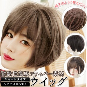 ウィッグ ショート 通販 フルウィッグ フルウイッグ ボブ ヘアアレンジ 襟足 ボリューム カール ストレート おとな かわいい つむじ 抜け