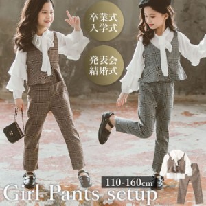 女の子 パンツ スーツ フォーマル 通販 110 120 130 140 150 160 セットアップ キッズ 子供服 ジュニア ロングパンツ 長ズボン 上下セッ