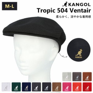 kangol カンゴール 帽子 通販 ハンチング メンズ ハット 男性用 夏 春 メッシュ ベレー帽 カンガルー ハンチング帽 トロピック 504ベント