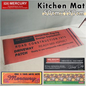 マーキュリー キッチンマット mercury 通販 雑貨 アメリカン テイスト 50 150cm 台所マット 台所用品 おしゃれ マット キッチン雑貨 アク