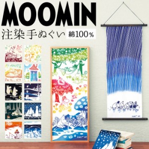 ムーミン グッズ 手ぬぐい 通販 手拭い moomin キャラクター タペストリー 注染手ぬぐい おしゃれ かわいい てぬぐい ギフト 北欧 プレゼ