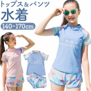 キッズ 水着 女の子 セパレート 通販 ２点セット トップス パンツ スクール水着 タンキニ スポーツウエア 体型カバー スイムウェア 子供 