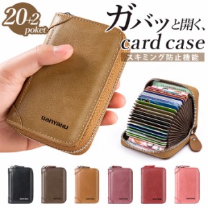 カードケース 通販 じゃばら 本革 レザー 革 大容量 たっぷり 20枚 カードホルダー カード収納 カード入れ 小さい 財布 ミニ 使いやすい 